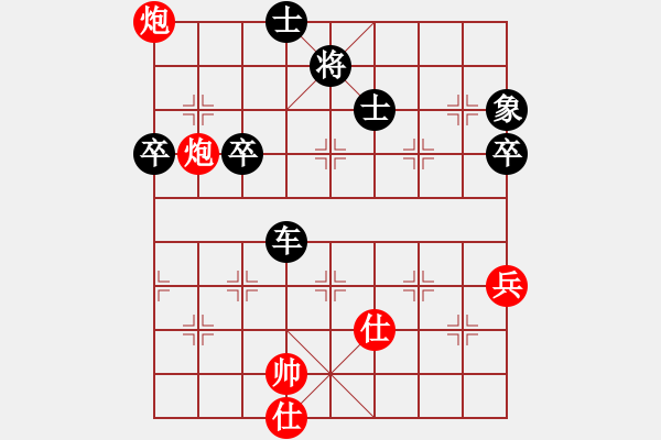 象棋棋譜圖片：冰泉(5段)-負(fù)-太行山棋圣(6段) - 步數(shù)：90 