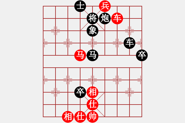 象棋棋譜圖片：老公好厲害(人王)-和-兩年之後(天帝) - 步數(shù)：100 