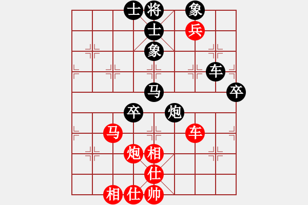 象棋棋譜圖片：老公好厲害(人王)-和-兩年之後(天帝) - 步數(shù)：90 