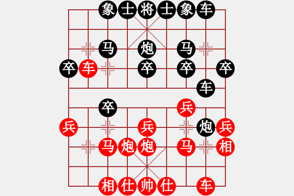 象棋棋譜圖片：20160227王昱翔先勝施勝鴻 - 步數(shù)：20 