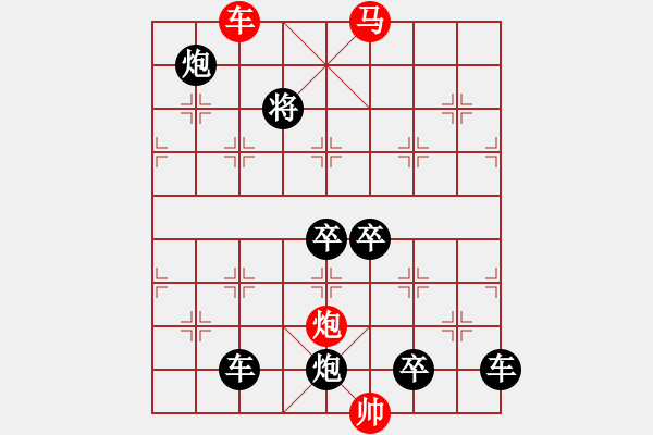 象棋棋譜圖片：《雅韻齋》32【 三陽(yáng)開(kāi)泰 】 秦 臻 擬局 - 步數(shù)：60 