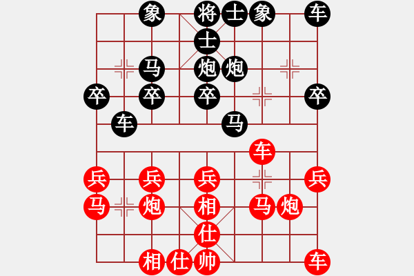 象棋棋譜圖片：鐵拳男人12345[紅先負(fù)] -VS- 池中清水[黑] 起馬對(duì)進(jìn)７卒 - 步數(shù)：20 