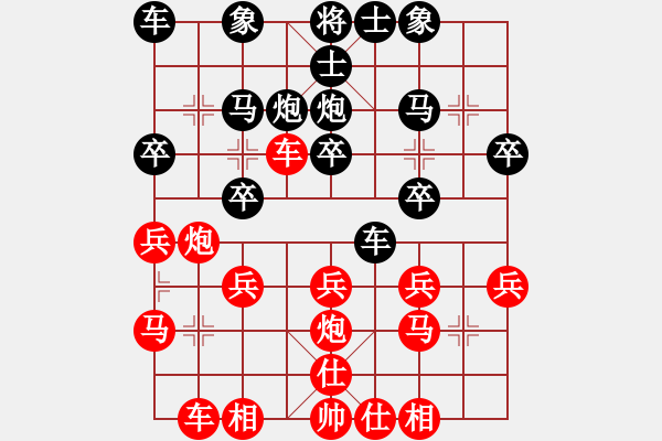 象棋棋譜圖片：橫才俊儒[292832991] -VS- 你真煩[3461702106] - 步數(shù)：20 