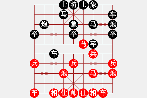 象棋棋谱图片：第9轮 临夏 张尕军（先和）青海 汪芝平 - 步数：20 