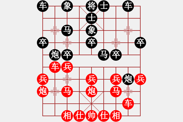 象棋棋譜圖片：aiq不知不覺 負(fù) ◤∷安德貝勒∷◥ - 步數(shù)：20 