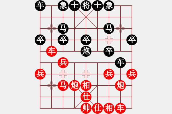 象棋棋譜圖片：戀戰(zhàn)紅紅VS教育你★ - 步數(shù)：20 