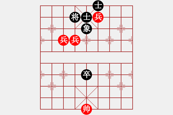 象棋棋譜圖片：《象棋實用殘局初階》030三兵例和高卒單缺象 - 步數(shù)：0 