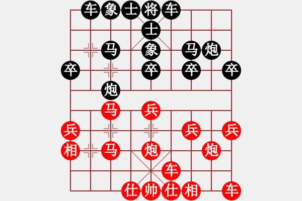 象棋棋譜圖片：橫才俊儒[紅] -VS- 老船長(zhǎng)[黑] - 步數(shù)：20 