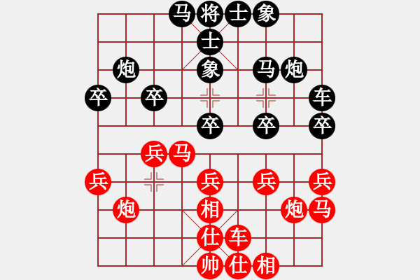 象棋棋譜圖片：琪-VS- 松xin濤 - 步數(shù)：20 