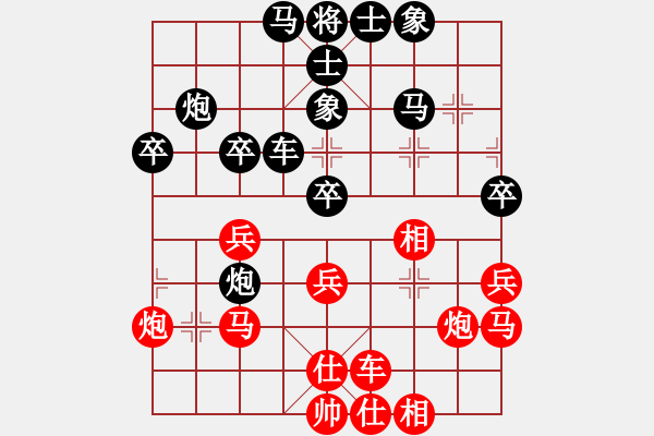 象棋棋譜圖片：琪-VS- 松xin濤 - 步數(shù)：30 