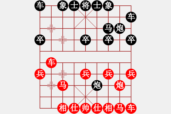 象棋棋譜圖片：網(wǎng)友 先和 若雪紅顏 - 步數(shù)：20 