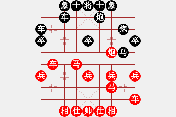 象棋棋譜圖片：網(wǎng)友 先和 若雪紅顏 - 步數(shù)：30 