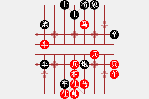 象棋棋譜圖片：網(wǎng)友 先和 若雪紅顏 - 步數(shù)：76 