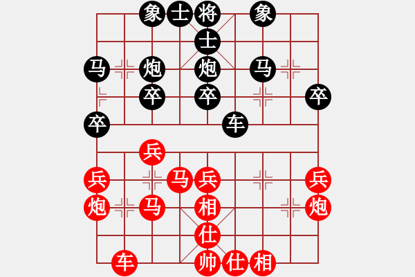 象棋棋譜圖片：北京棋院 姚勤賀 勝 澳門象棋總會 蘇俊豪 - 步數(shù)：30 