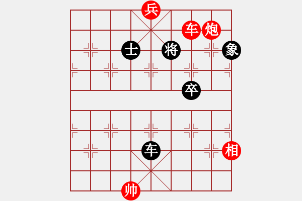 象棋棋譜圖片：第十四：通天徹地 - 步數(shù)：20 