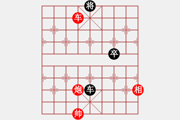 象棋棋譜圖片：第十四：通天徹地 - 步數(shù)：40 