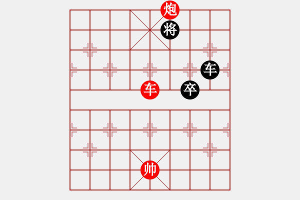 象棋棋譜圖片：第十四：通天徹地 - 步數(shù)：59 