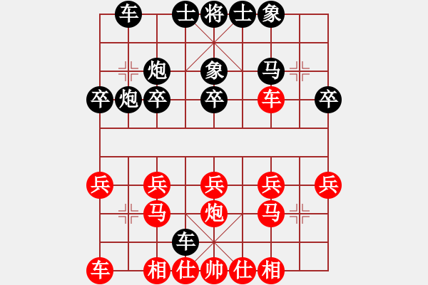 象棋棋譜圖片：山西實(shí)名聯(lián)盟 常青樹 先和 壽陽(yáng)玉麒麟 - 步數(shù)：20 