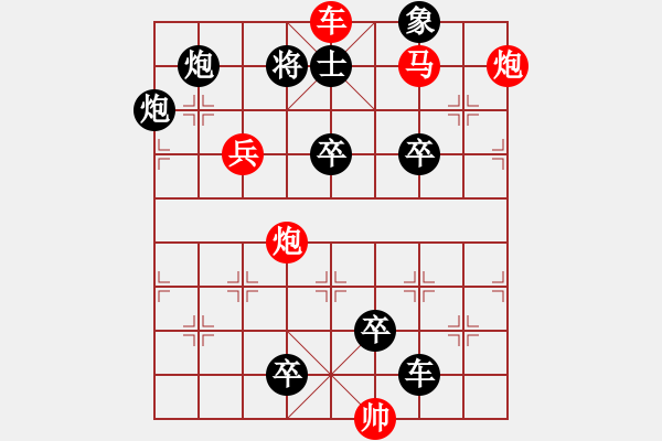 象棋棋譜圖片：【中國象棋排局欣賞】步步驚心第182局 借風(fēng)揚(yáng)帆 - 步數(shù)：10 