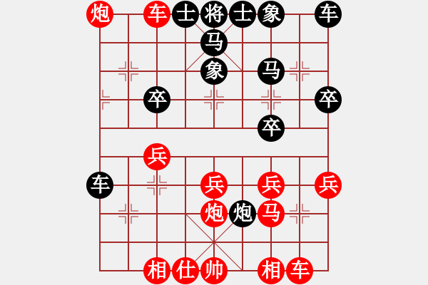 象棋棋譜圖片：中炮對(duì)反宮馬27，黑炮2進(jìn)5（4） - 步數(shù)：30 