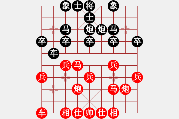 象棋棋譜圖片：棋友-魚aiq鳥[575644877] -VS- 無為[1401535241] - 步數(shù)：20 