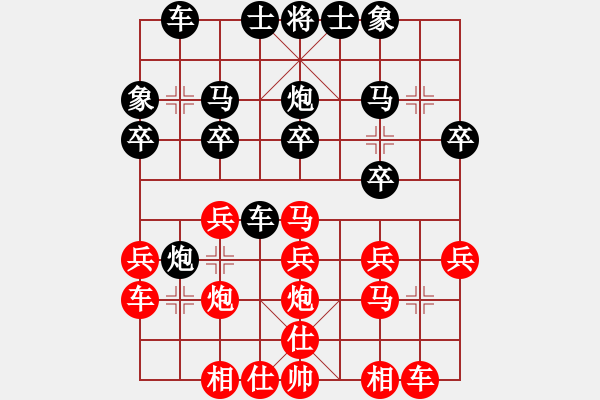 象棋棋譜圖片：十仔吳(9段)-勝-江湖一劍(4段) - 步數(shù)：20 