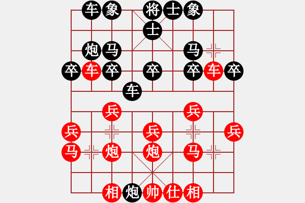 象棋棋譜圖片：奕之緣(9星)-和-小兵欺車(chē)(9星) - 步數(shù)：20 