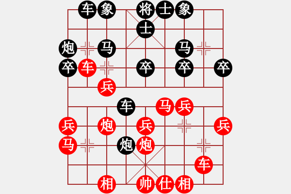 象棋棋譜圖片：奕之緣(9星)-和-小兵欺車(chē)(9星) - 步數(shù)：30 