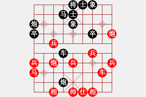 象棋棋譜圖片：奕之緣(9星)-和-小兵欺車(chē)(9星) - 步數(shù)：40 