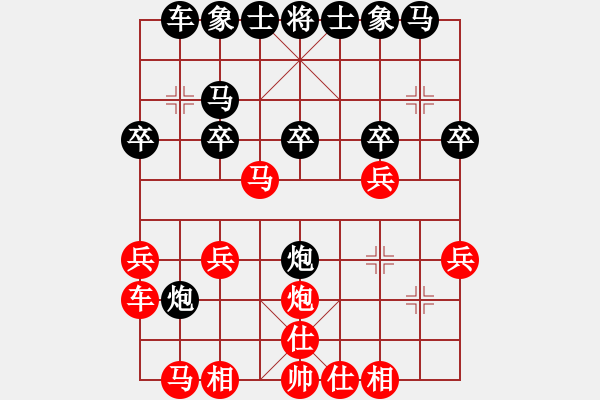 象棋棋譜圖片：鬼哭狼嚎(7段)-勝-我不太會(3段) - 步數(shù)：20 