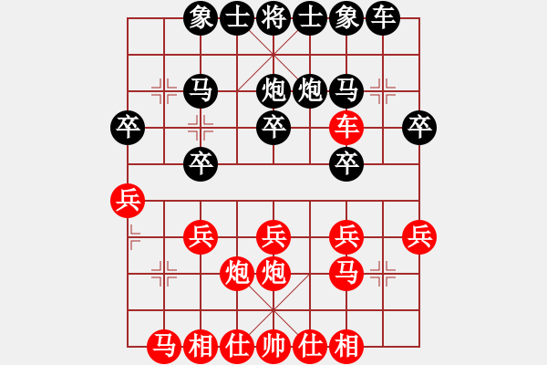 象棋棋譜圖片：雨藝書(shū)生(7弦)-勝-王之神者(3f) - 步數(shù)：20 