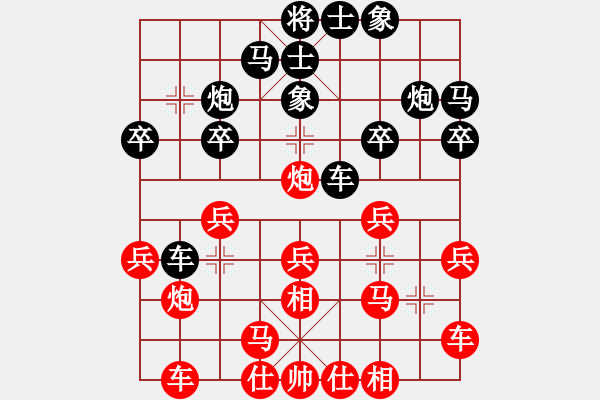 象棋棋譜圖片：王琳娜 先勝 高方青 - 步數(shù)：20 