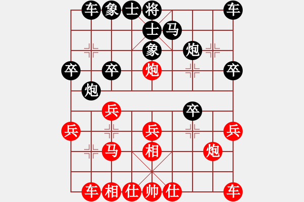 象棋棋譜圖片：實戰(zhàn)十九：小卒叩門《急先鋒[紅] -負(fù)- 楚云鶴[黑]》 - 步數(shù)：20 