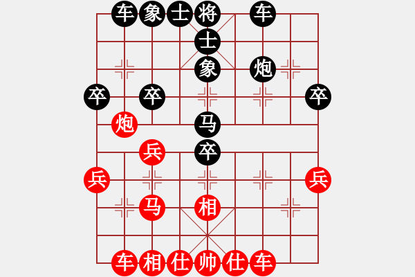 象棋棋譜圖片：實戰(zhàn)十九：小卒叩門《急先鋒[紅] -負(fù)- 楚云鶴[黑]》 - 步數(shù)：30 