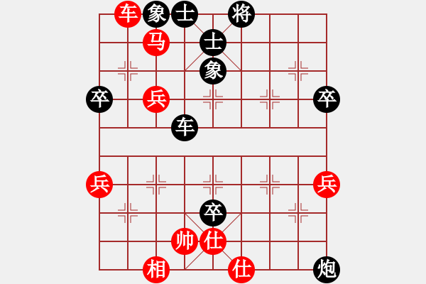 象棋棋譜圖片：實戰(zhàn)十九：小卒叩門《急先鋒[紅] -負(fù)- 楚云鶴[黑]》 - 步數(shù)：60 