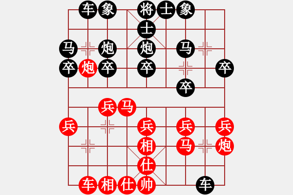 象棋棋譜圖片：西安 申嘉偉 和 河南 游世杰 - 步數(shù)：20 