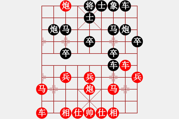 象棋棋譜圖片：上海徐大慶 紅先勝 揚(yáng)州朱劍秋 - 步數(shù)：20 