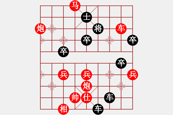 象棋棋譜圖片：上海徐大慶 紅先勝 揚(yáng)州朱劍秋 - 步數(shù)：65 