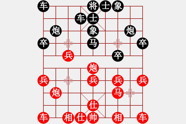 象棋棋譜圖片：天天蔡佑廣棋社黎鐸業(yè)4-2先和王天一神1-1 - 步數(shù)：20 