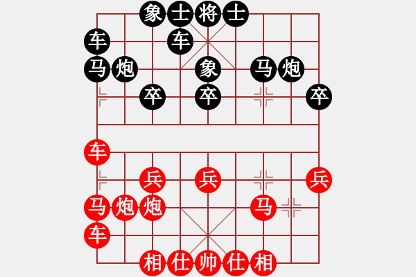 象棋棋譜圖片：sofar(7段)-勝-名手上山(2段) - 步數(shù)：20 