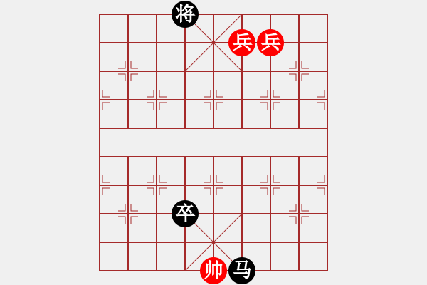 象棋棋譜圖片：天下無(wú)敵紅先和 - 步數(shù)：10 