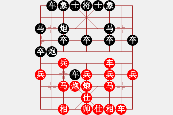 象棋棋譜圖片：網(wǎng)事如風(fēng)[316130800] -VS- 橫才俊儒[黑] - 步數(shù)：20 