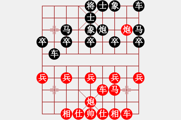 象棋棋譜圖片：以棋會友[936373248] -VS- 鬼子五[1440423621] - 步數(shù)：20 