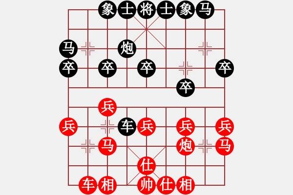 象棋棋譜圖片：華山新掌門(北斗)-和-不知所措(北斗) - 步數(shù)：20 