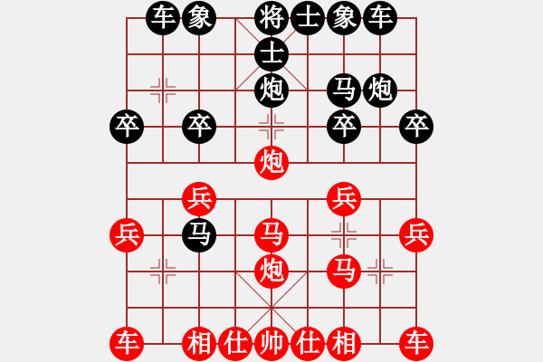 象棋棋譜圖片：歷經(jīng)戰(zhàn)火的軍人[1191676651] -VS- 橫才俊儒[292832991] - 步數(shù)：20 