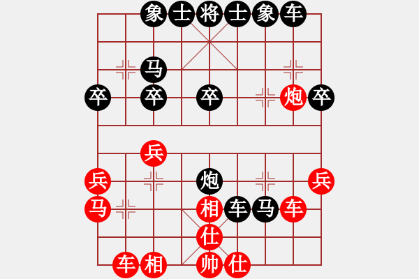 象棋棋譜圖片：仙人指路（黑勝） - 步數(shù)：30 