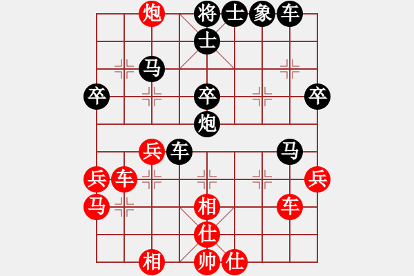 象棋棋譜圖片：仙人指路（黑勝） - 步數(shù)：40 