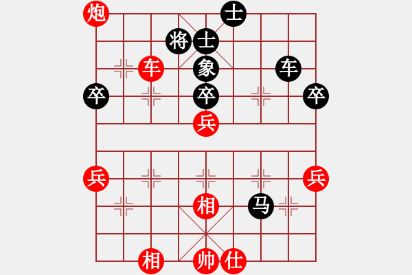 象棋棋譜圖片：仙人指路（黑勝） - 步數(shù)：70 