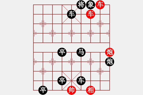 象棋棋譜圖片：八仙過(guò)海添4路卒 - 步數(shù)：10 