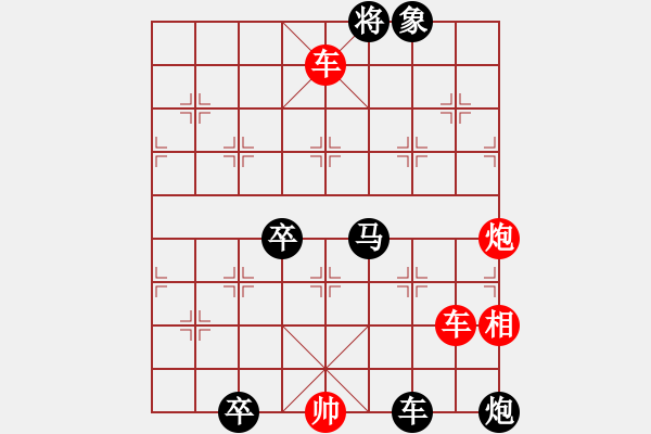 象棋棋譜圖片：八仙過(guò)海添4路卒 - 步數(shù)：20 